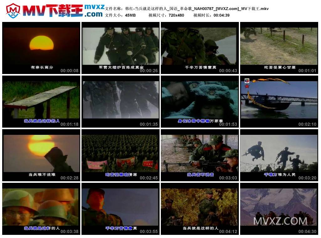 韩红-当兵就是这样的人_国语_革命歌_NAH00787
